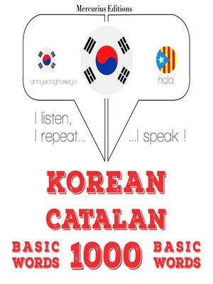 cover image of 카탈루냐어 1000 개 필수 단어